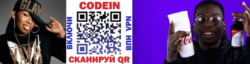hydra маркетплейс Пущино Codein напиток Lean (лин) сколько стоит
